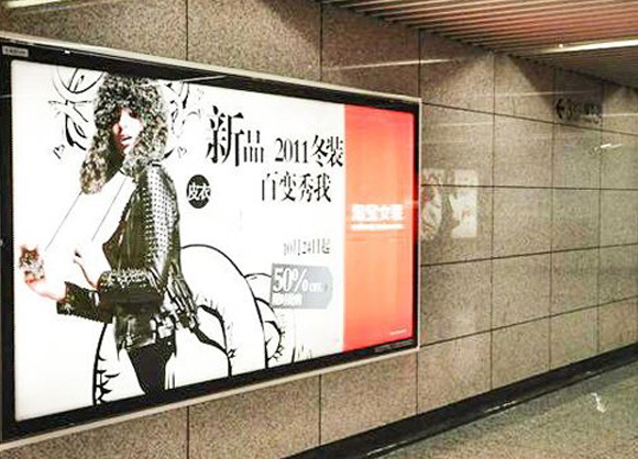 地鐵燈箱