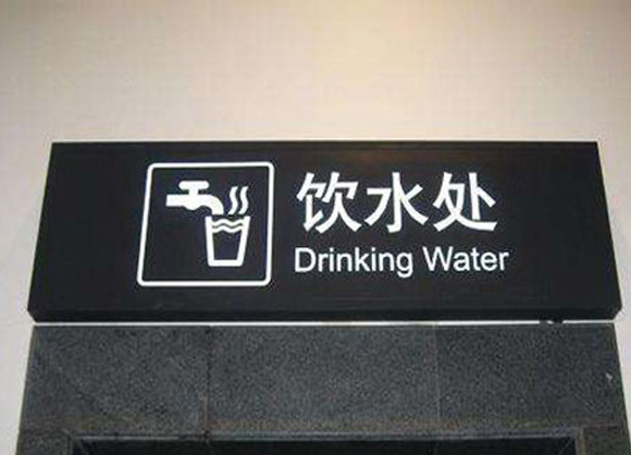 標(biāo)識(shí)導(dǎo)向牌