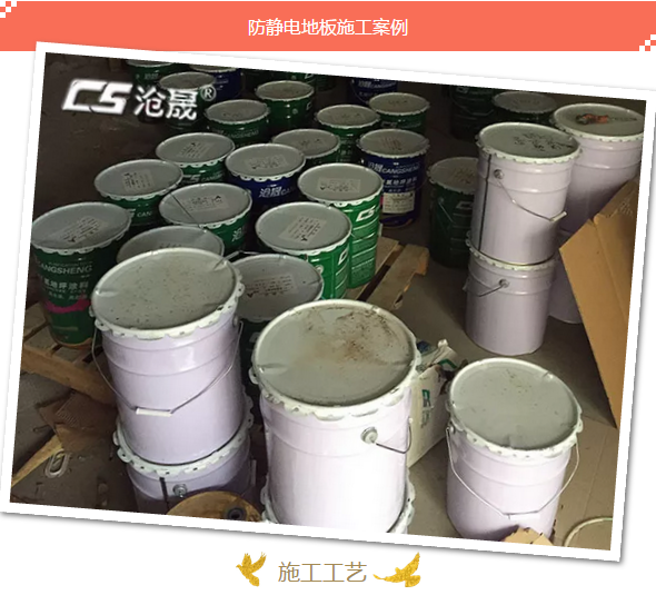 环氧防静电地坪漆该如何施工你知道吗？